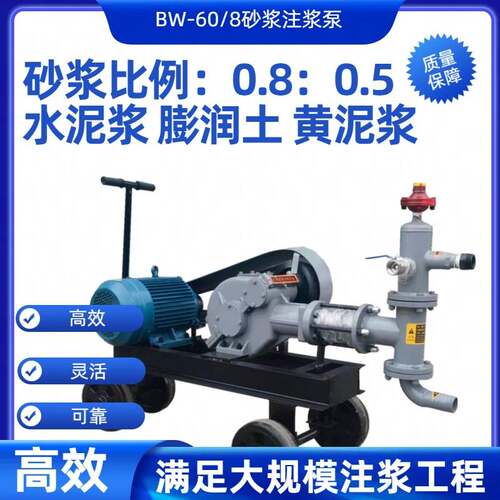 现货供应 BW60/8 注浆泵注浆机 石灰 水泥混凝土搅拌注浆性价比高