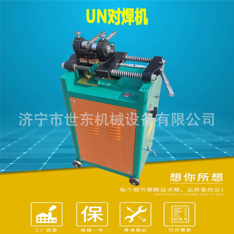 UN25型钢筋对焊机 小型铁丝铜丝接头机 建筑螺纹钢筋闪光碰焊机