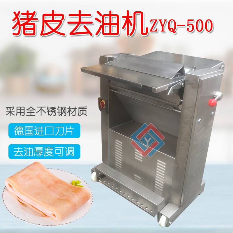 九盈JYQ-500猪皮去油机 商用不锈钢猪皮刮油脂机 快速去猪油机