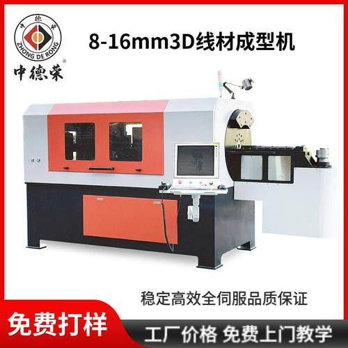 3D钢丝弯线机3d折弯机铁丝不锈钢丝汽车零部件折弯线材成型机设备