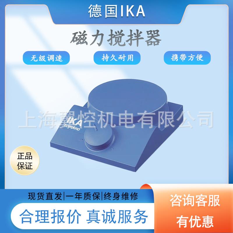 德国IKA小托尼,小托尼价格,哪里卖IKA小托尼,topolino