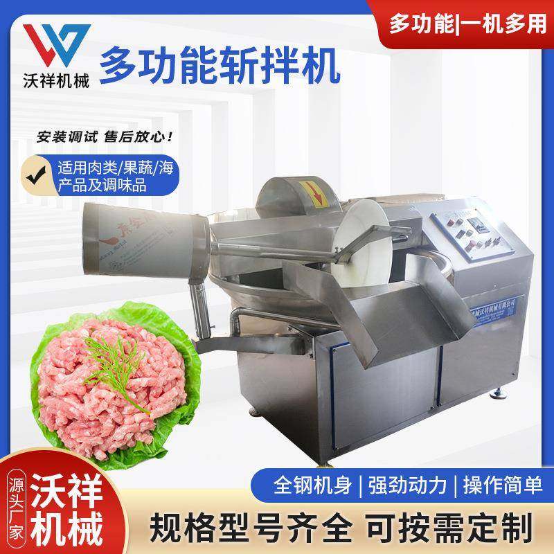 不锈钢材质全自动肉制品斩拌机 高速变频斩拌设备蔬菜泥斩拌机,清洗/食品/商业设备,肉制品加工设备,淘宝优惠券,粉丝福利购,淘宝优惠卷