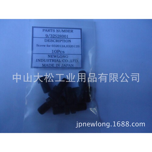 1/4S40010 螺丝朗缝包机DS-9C DN-2HS配件 螺丝工业缝包机NEWLONG