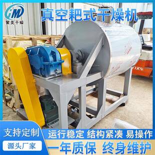羟乙基纤维素耙式烘干机氢氧化钡干燥设备低温锂电池烘干机