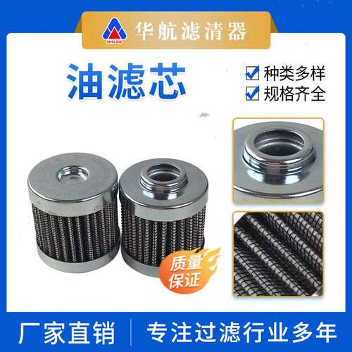 供应替代0015D010BN4HC玻纤折叠油滤芯 油滤器分离液体杂质滤芯