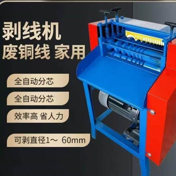 FC-60双8刀剥线机 电动拨线剥皮机多功能全自动电缆电线扒铜扒线,五金/工具,剥线机,淘宝优惠券,粉丝福利购,淘宝优惠卷