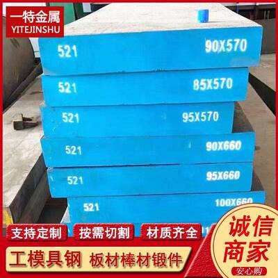 供应SKS3 K460 9CrWMn圆钢 钢板扁钢 冷作模具钢棒圆棒 支持切割