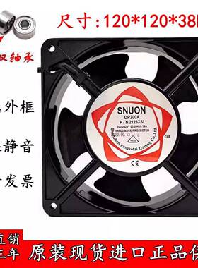 DP200A P/N2123XSL HBL HSL XBL12cm 220V 机箱机柜滚珠散热风扇