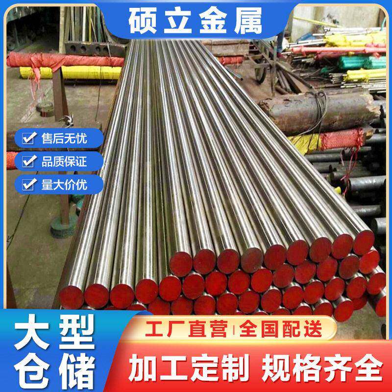 1Cr1不锈钢棒 不锈钢圆钢棒 12Cr1新标准 对应410圆钢
