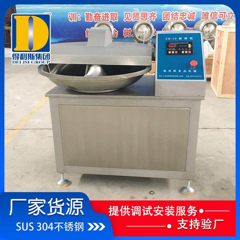 变频调速大葱大蒜斩拌机 肉丸饺子馅斩拌机 斩拌机价格,清洗/食品/商业设备,肉制品加工设备,淘宝优惠券,粉丝福利购,淘宝优惠卷