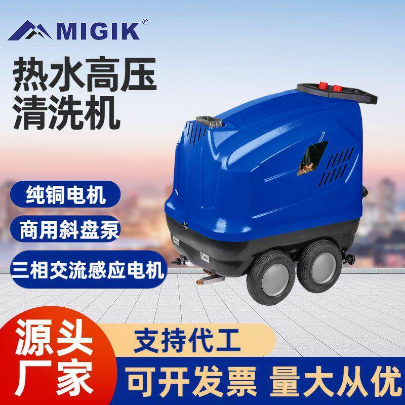 意大利热水工业超高压清洗机除油自加热商用养殖场大功率洗车机