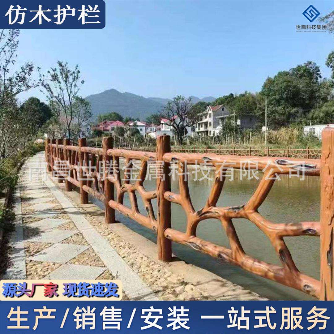 水泥仿木护栏 乡村公园鱼塘预制混凝土栏杆 河道景观仿树纹防护栏