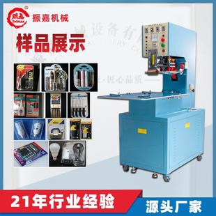 高周波转盘机 三工位圆盘高频熔接机 吸塑包装 塑料泡壳纸卡封口机