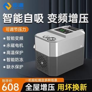 永磁变频增压泵恒压家用自吸水泵自来水自动加压泵全屋管道抽水机