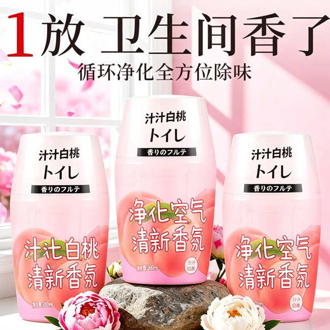U先试用 香薰净化空气清新剂卫生间除味家用香氛挥发液清新香氛