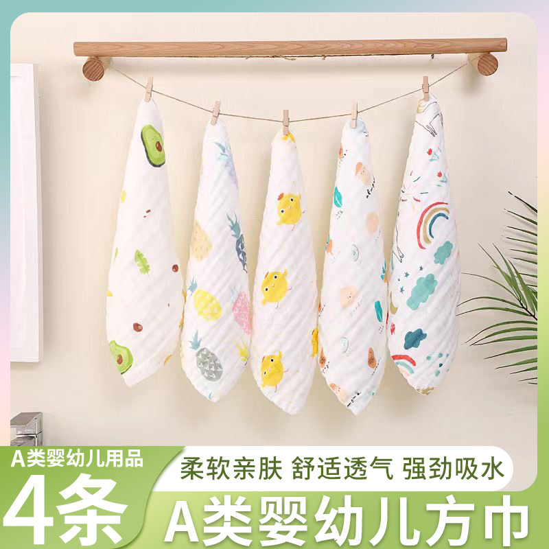 U先试用 4条纯棉婴儿口水巾小方巾新生儿洗脸巾宝宝专用纱布毛巾