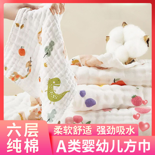 3条六层纯棉方巾柔软亲肤强吸水