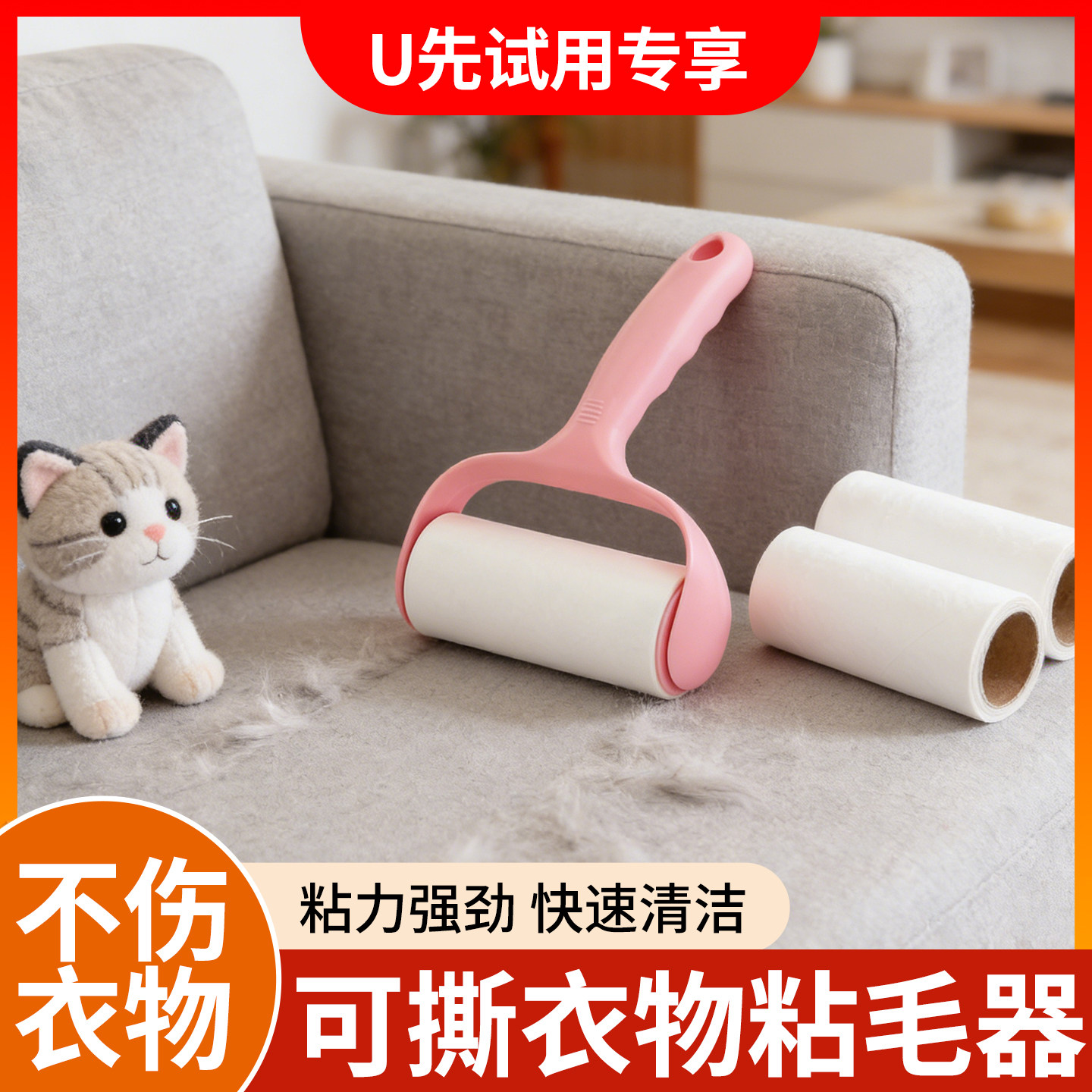 U先试用 粘毛卷纸粘毛器滚筒可撕式去沾毛滚刷粘纸滚撕纸粘尘纸