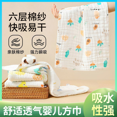3条装泡泡纱婴儿纯棉超柔口水巾