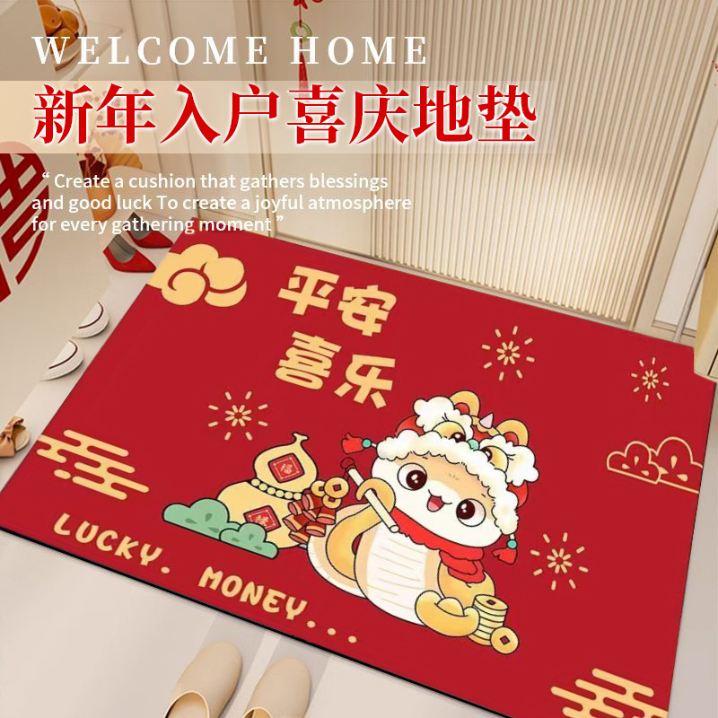 2025新年蛇年门口地垫红色喜庆门口入户门脚垫吸水垫防滑耐脏门垫