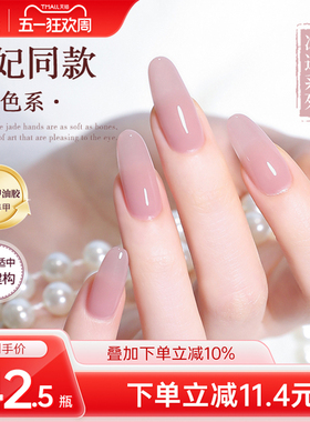 MissCandy指甲油胶2025年新款懒人美甲店专用裸色一步胶嬛嬛系列