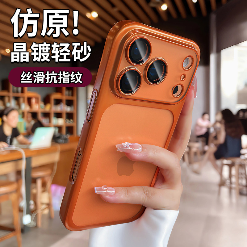 超薄星宇橙适用苹果17pro手机壳iphone17promax新款带镜头膜air透明磨砂16pm轻奢高级15全包防摔保护套硬外壳