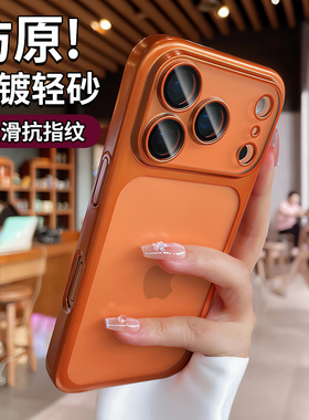 超薄星宇橙适用苹果17pro手机壳iphone17promax新款带镜头膜air透明磨砂16pm轻奢高级15全包防摔保护套硬外壳
