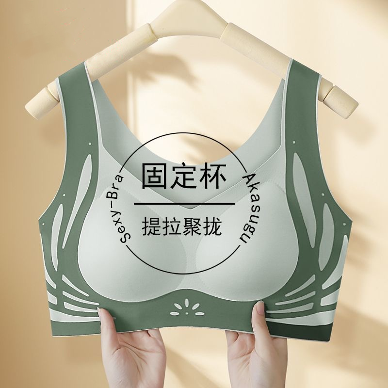 大码无痕内衣女无钢圈收副乳聚拢上托防下垂美背心提拉运动文胸罩