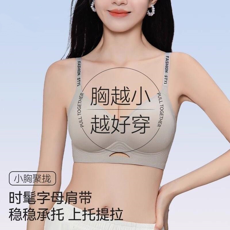 无痕小胸聚拢内衣女收副乳防下垂显大无钢圈上托美背调整型文胸罩