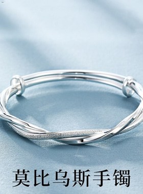 莫比乌斯环手镯女百搭实心白铜镀银镯子男女生情侣镀银饰生日礼物