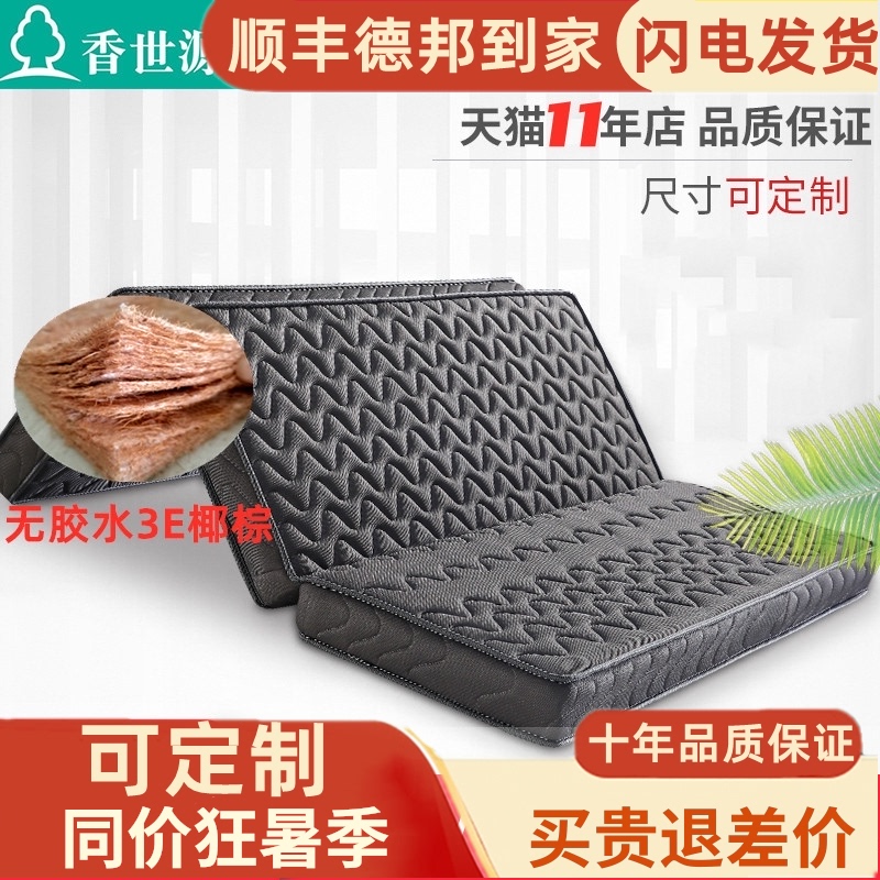可折叠椰棕床垫榻榻米硬垫1.8米1.5mE1.35儿童1.2棕垫床垫乳胶定