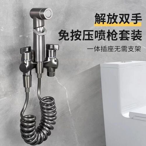 马桶伴侣喷枪龙头一进二增压出卫生E全铜间机角阀战斗器枪水套装