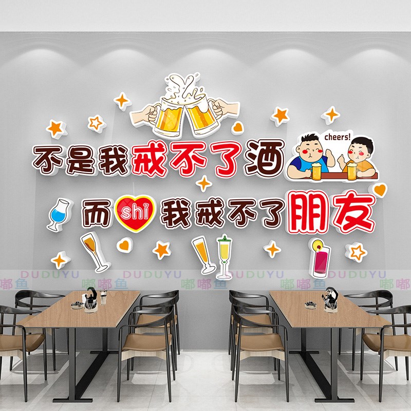 烧烤火锅店墙贴纸餐馆墙面x装饰挂画饭店餐饮快餐店网红墙贴画