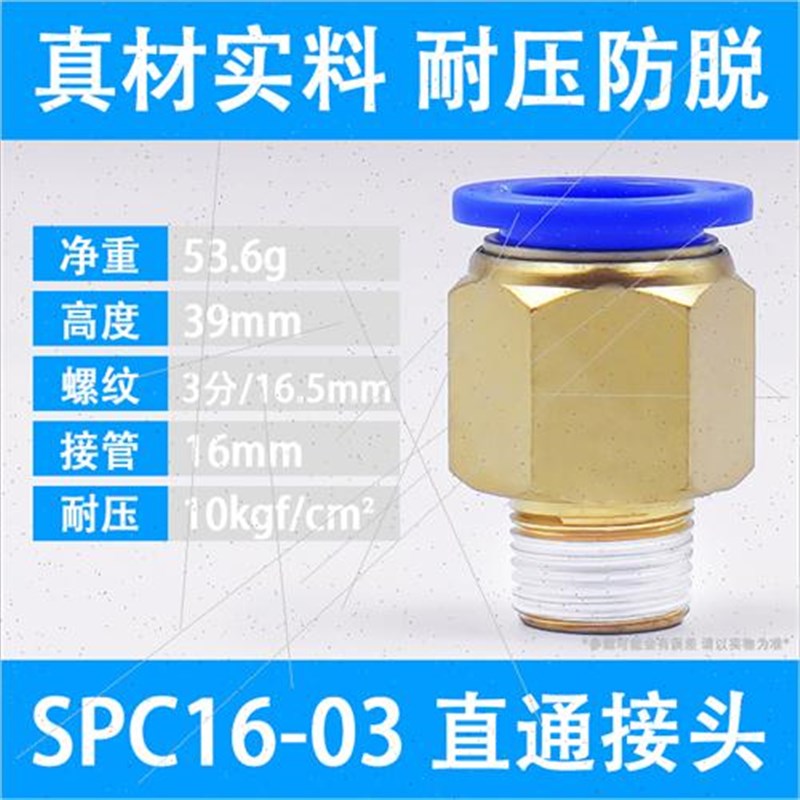 气管快速接头带螺纹直通快插 8-02/6/8/10/12/16-01//03/04