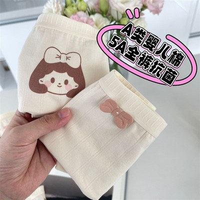 A类婴儿a棉内裤少女卡通中低腰纯棉裆5A抗菌舒适包臀女士三角裤