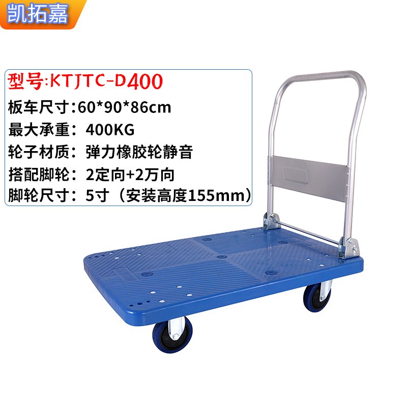 塑料手推车平板车手拉车折叠搬运车仓库静音拉货小推车