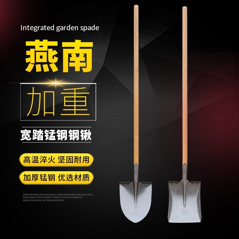 燕南钢锹加厚锰钢宽踏方头铲子木柄挖土园艺铁铲尖头防汛平头方锹,农机/农具/农膜,锹,淘宝优惠券,粉丝福利购,淘宝优惠卷