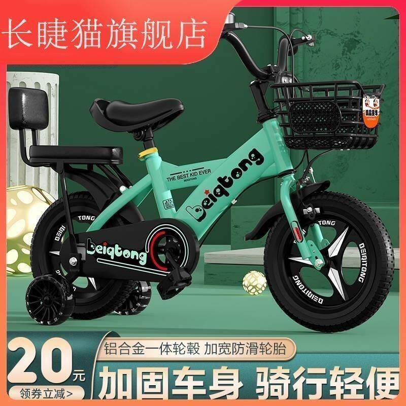 【超轻便碳纤维】儿童自行车山地车男女孩3一6-7-9-105岁男,玩具/童车/益智/积木/模型,搭建建筑/DIY建筑艺术玩具,淘宝优惠券,粉丝福利购,淘宝优惠卷