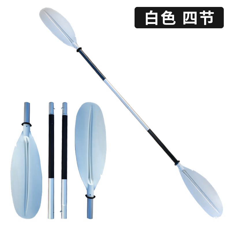 皮划艇加厚四段双头桨充气船铝合金划桨橡皮艇船浆龙舟桨独木舟桨