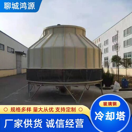 供应玻璃钢冷却塔圆形逆流玻璃钢冷却塔 DBNL3-100TX 凉水塔散热