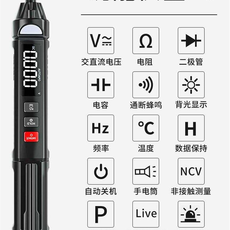 。语动音电笔式万用表数字高精度小型便携式全自量程迷.你智能相
