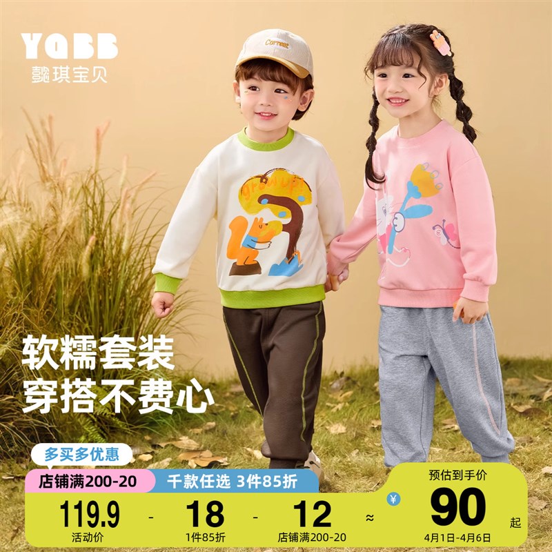 儿童套装春秋女童卫衣春季休闲婴儿裤子小宝宝Q运动服童装男童春