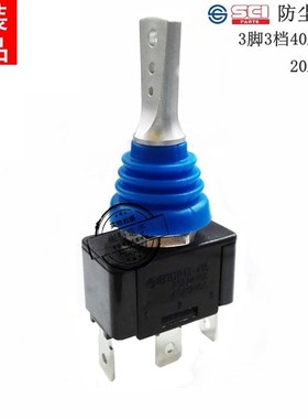 台湾新进R13416D防水防尘钮子开关3脚3L档 汽车改装拨杆拨动开关