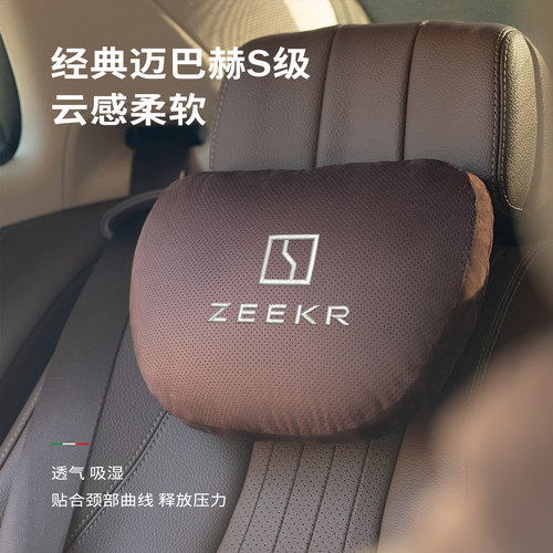 极氪001专用汽车头枕腰靠009/X主驾驶护颈枕运动座椅靠枕腰枕