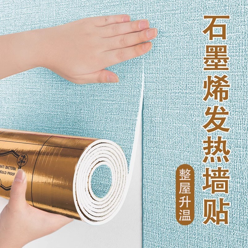 室内保温防d寒墙贴加厚内墙隔热墙板家用墙壁贴纸墙纸自粘
