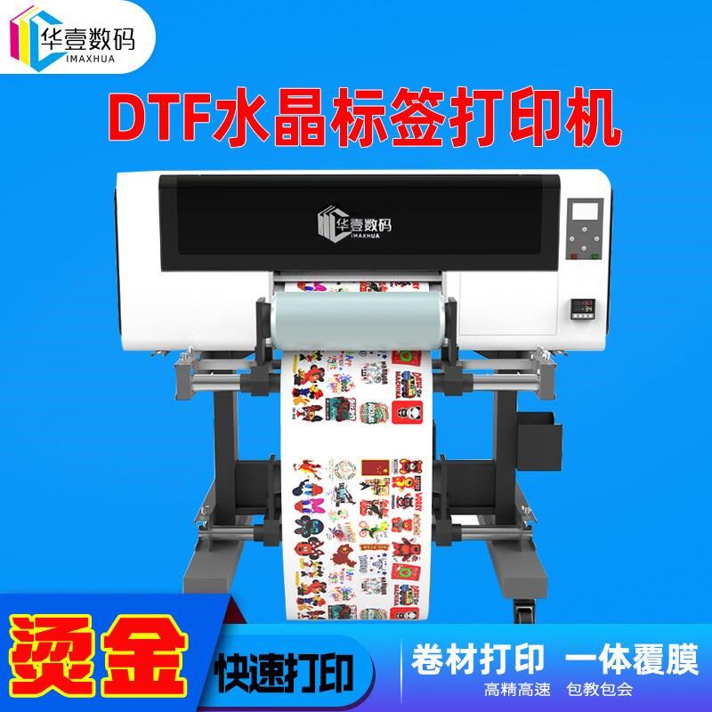 华壹3D浮c雕个性酒瓶标签UV打印机烫金烫银酒标水晶标转印贴彩绘