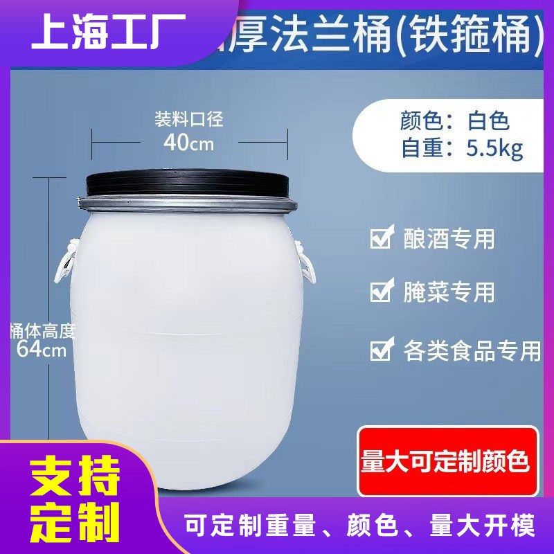 100公斤塑料桶100升铁箍圆桶200斤法兰桶包装桶带提手可定制