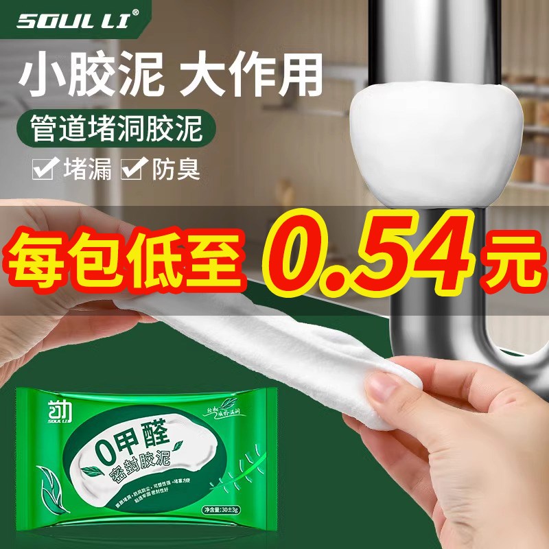 空调孔密封胶泥下水道防水堵塞填缝马桶墙K洞虫堵漏防臭泥堵洞孔