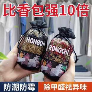 衣柜专用香薰香包持久香气清香囊袋衣橱衣服防霉防潮除Z味除臭神