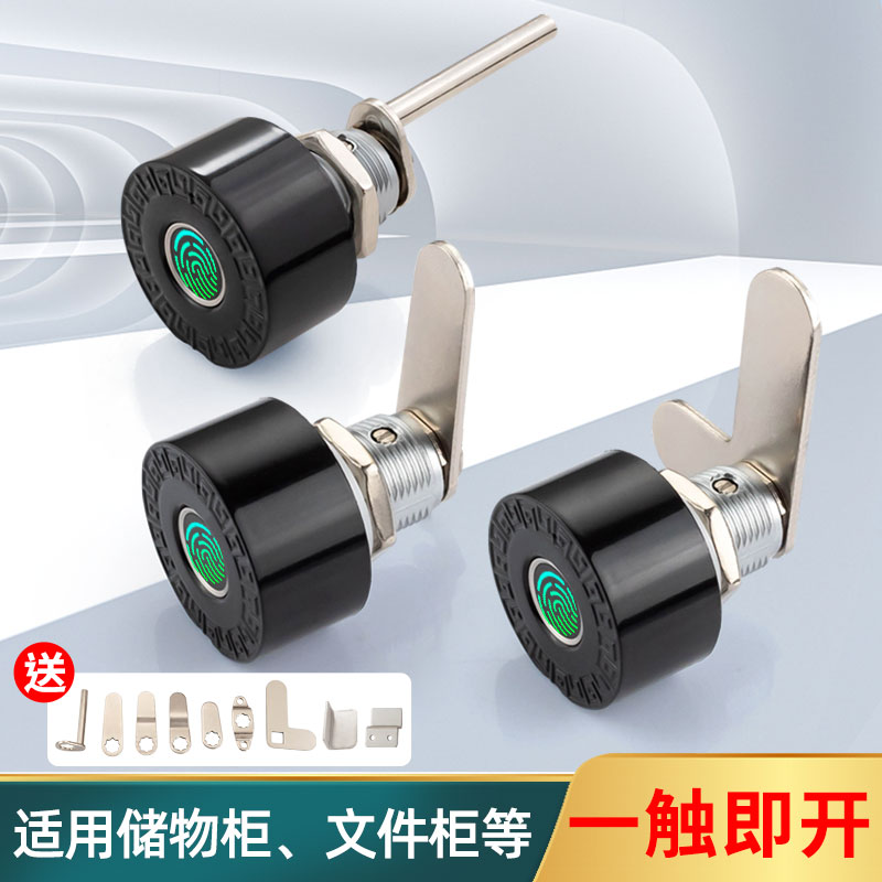 储物柜指纹抽屉锁办公文件柜锁床头柜子锁衣柜门锁信箱电子密码锁